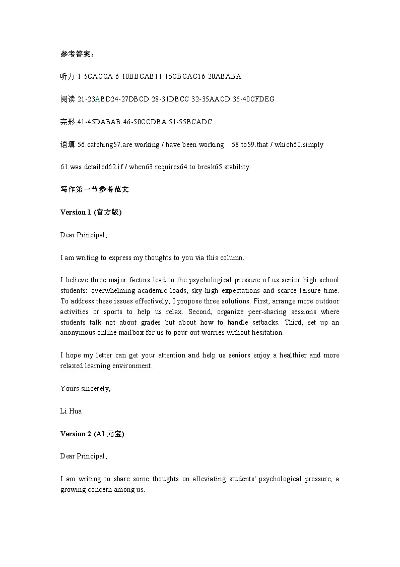 英语答案-江苏省常州市2025-2026学年第一学期高三年级期末质量调研(1.27-1.29)第1页