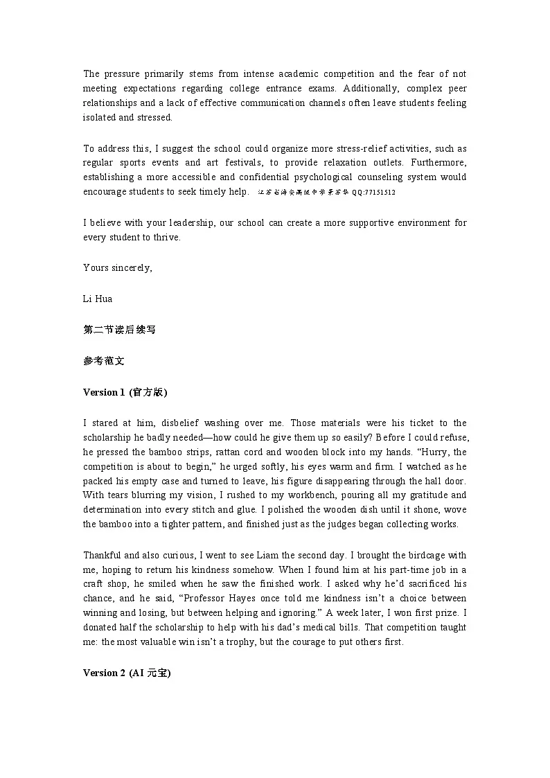 英语答案-江苏省常州市2025-2026学年第一学期高三年级期末质量调研(1.27-1.29)第2页
