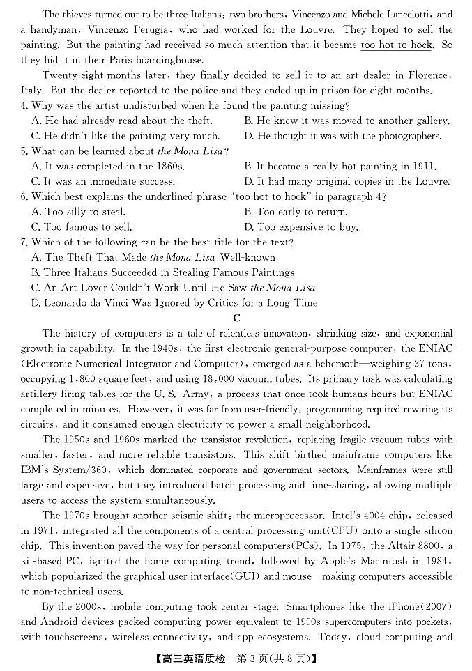 梅州市2026届高三上学期期末考试英语第3页
