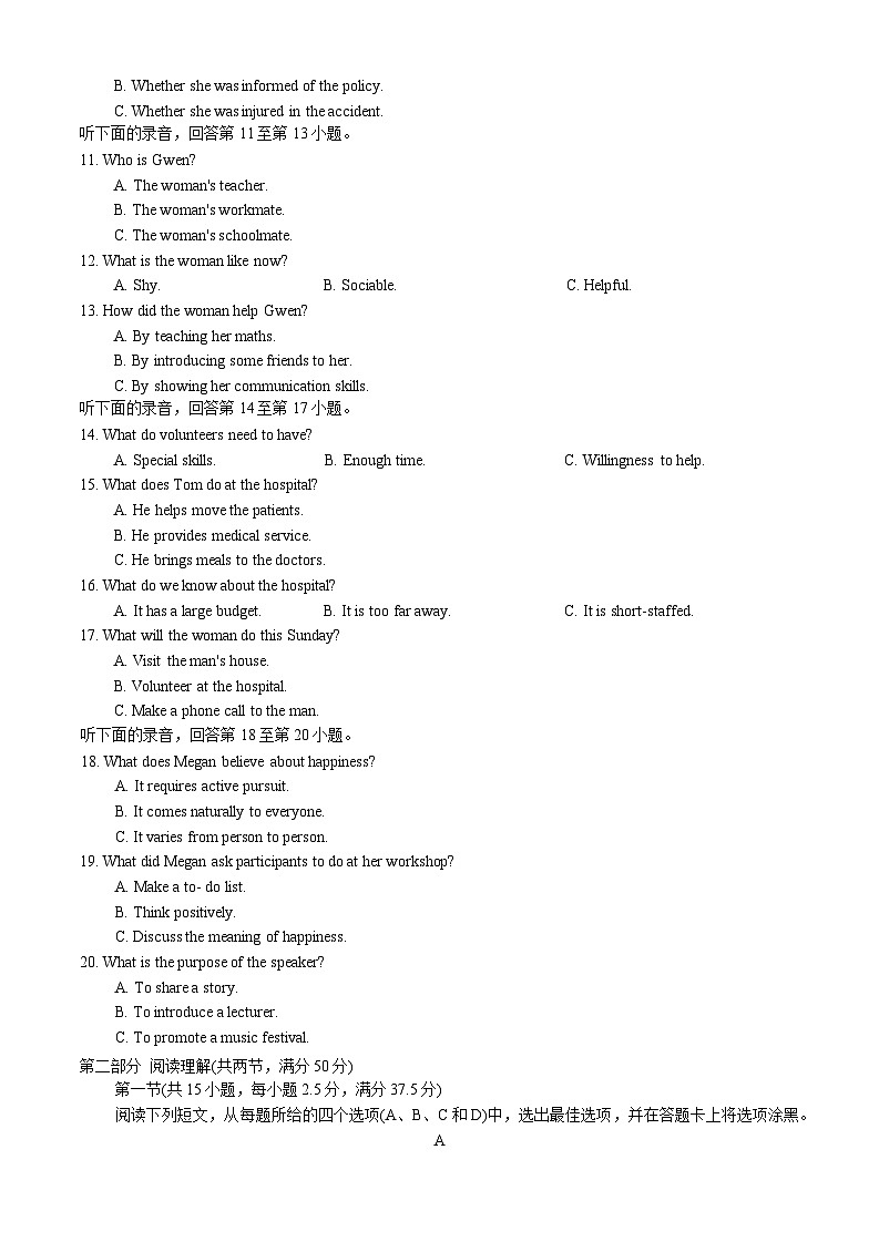湖南省永州市2026年高考二模拟考试英语试卷（含答案）第2页