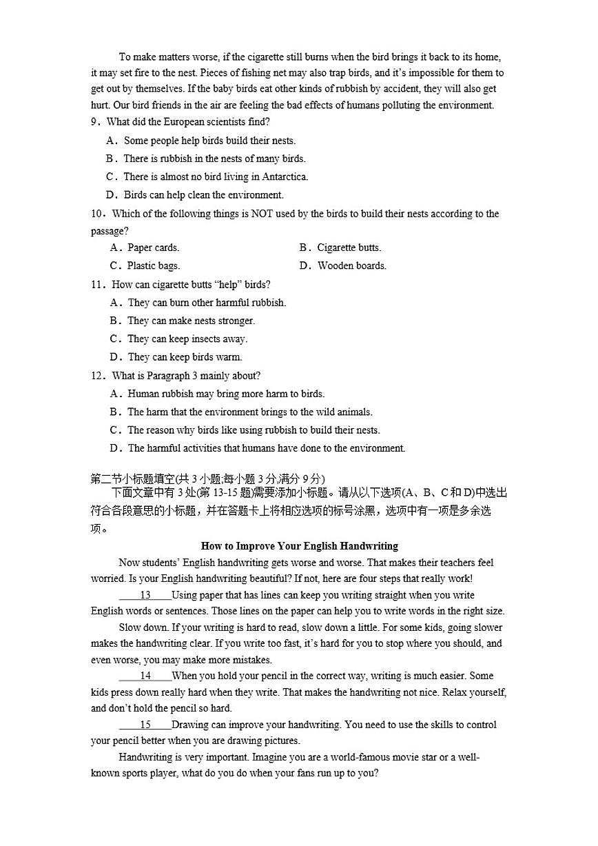 2025-2026年湖南高中英语学业水平模拟试卷（含解析）第3页