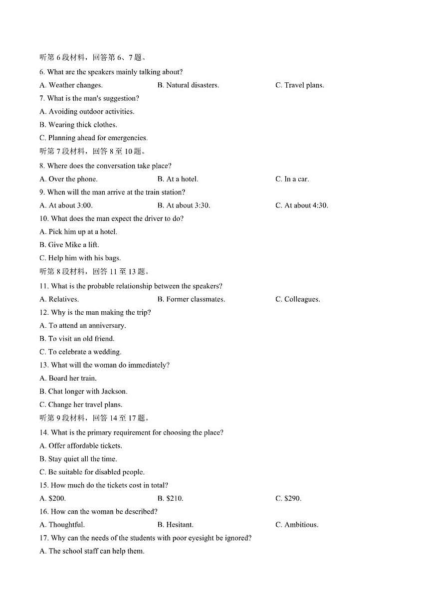 2025-2026学年湖南省长沙市长郡中学高二上学期期末英语试卷（含解析）第2页