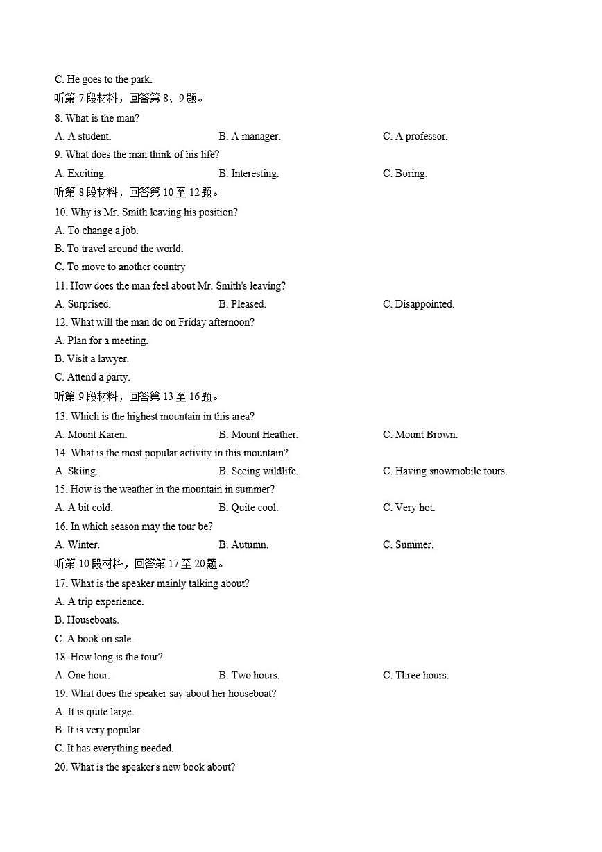 2025-2026学年山东省泰安市第一中学（青年路校区）高一上学期1月诊断性测试英语试题（含答案）第2页