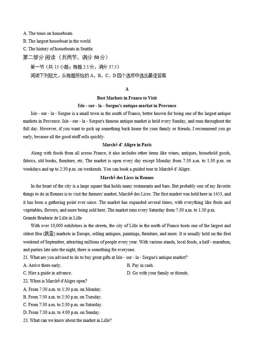 2025-2026学年山东省泰安市第一中学（青年路校区）高一上学期1月诊断性测试英语试题（含答案）第3页