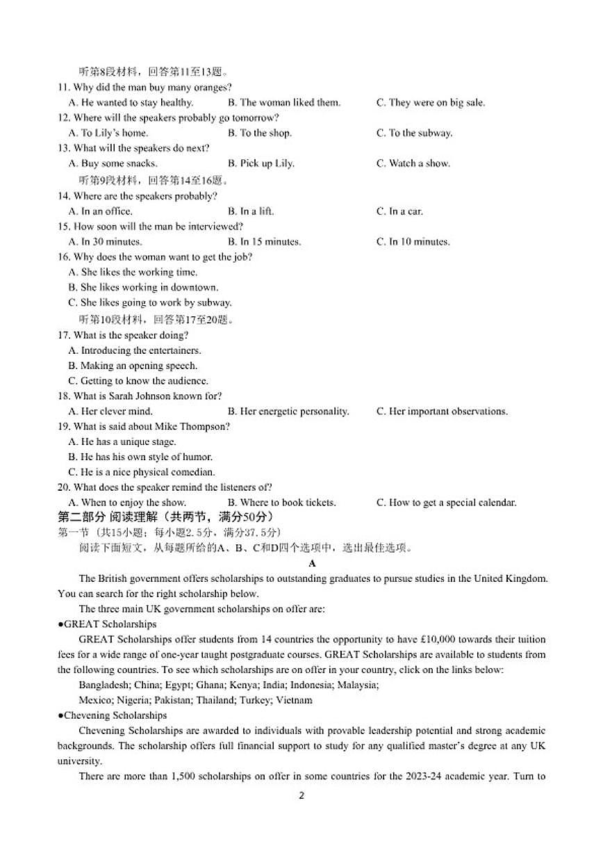2024-2025学年辽宁省沈阳市二中高一下6月月考英语试卷（含答案）第2页