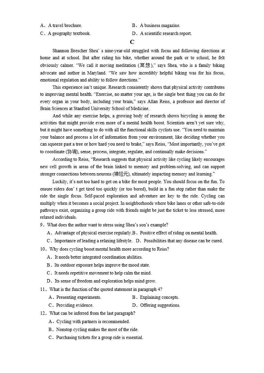 2025-2026年湖南高中学业水平练习题英语（含解析）第3页