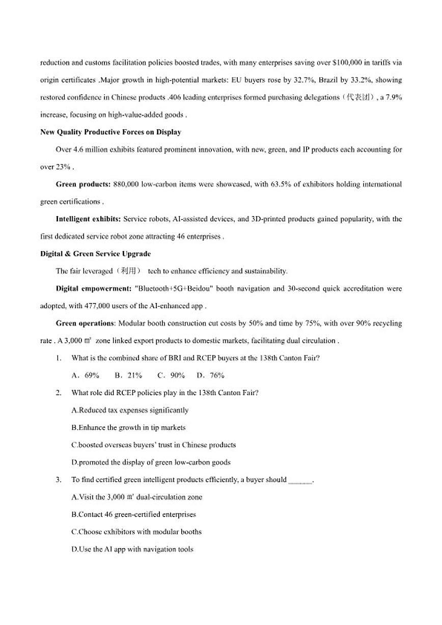 2026届广东省广州名校联盟高三上2月调研测试一模英语试卷（含答案）第2页