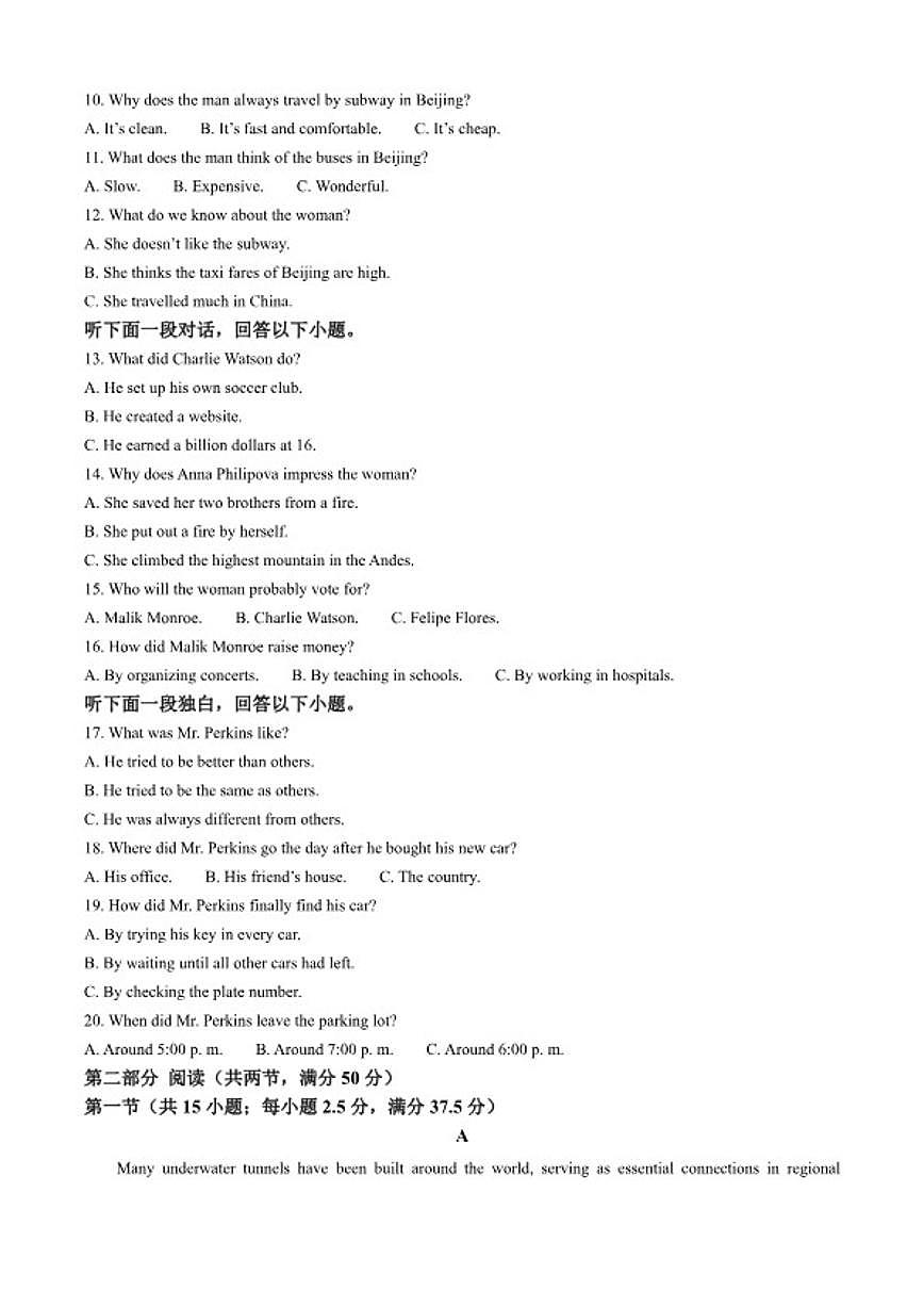 2025-2026学年山东省滕州市第二中学高二上学期1月月考英语试题（含答案）第2页
