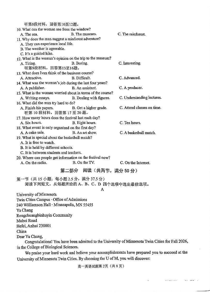 2025-2026学年安徽铜陵市度第一学期期末质量测试高一英语试卷（含答案）第2页
