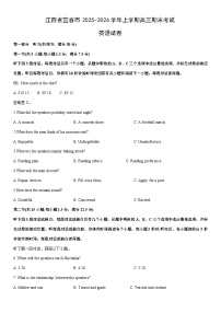 2025-2026学年江西省宜春市上学期高三期末考试英语试卷（学生版）