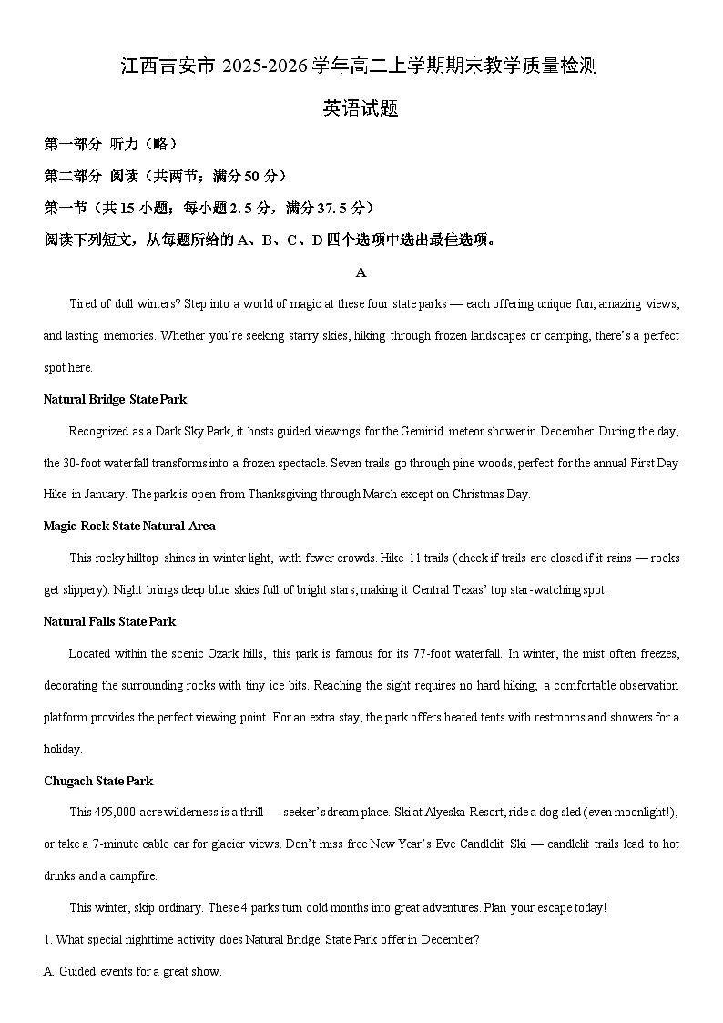 2025-2026学年江西吉安市高二上学期期末教学质量检测英语试卷（学生版）第1页