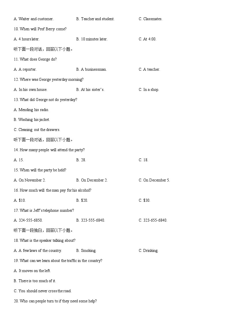 2025-2026学年江苏省盐城市五校联盟高一上学期期末学情调研检测英语试卷（学生版）第2页