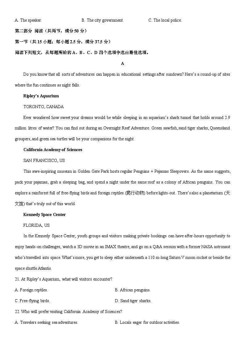 2025-2026学年江苏省盐城市五校联盟高一上学期期末学情调研检测英语试卷（学生版）第3页