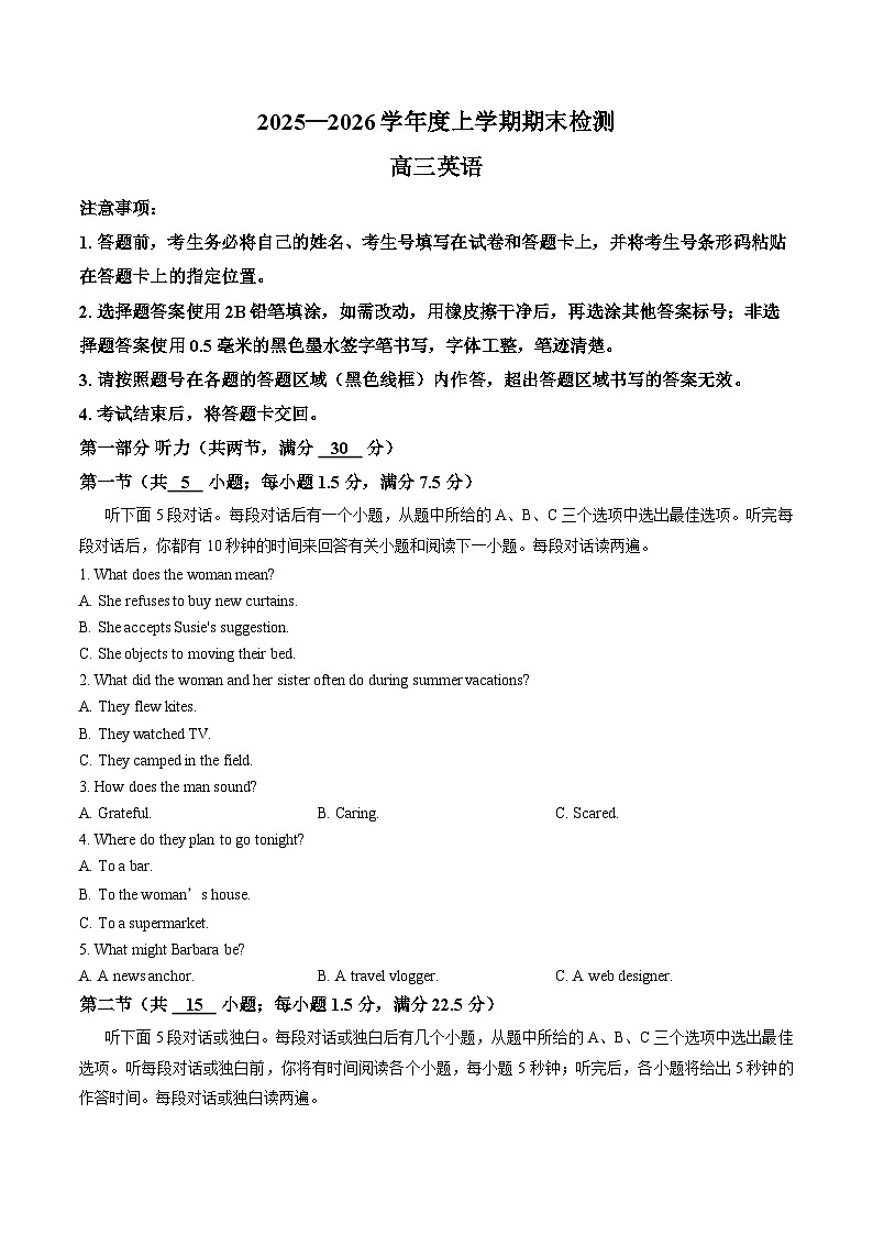 河南三门峡市2025-2026学年度上学期期末检测高三英语试卷含答案第1页