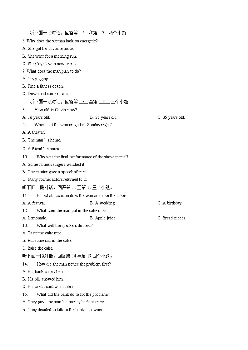 河南三门峡市2025-2026学年度上学期期末检测高三英语试卷含答案第2页