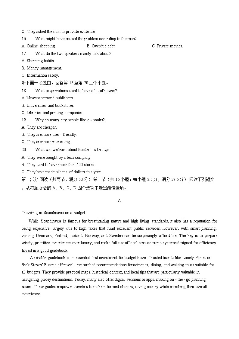 河南三门峡市2025-2026学年度上学期期末检测高三英语试卷含答案第3页