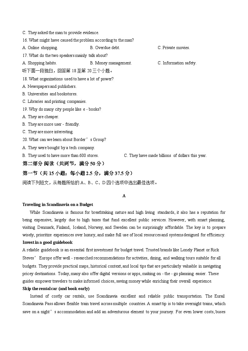 河南省三门峡市2025-2026学年上学期期末高三英语试卷及答案第3页