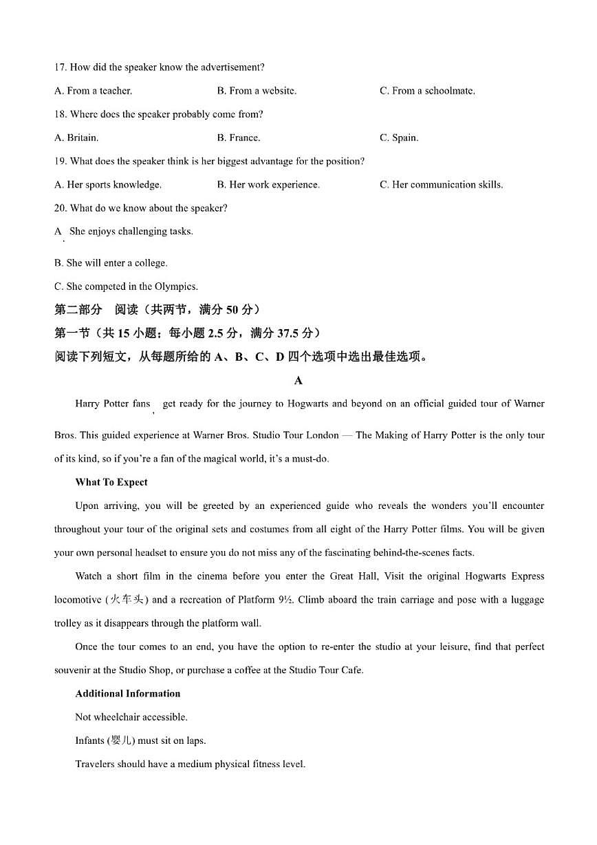 2025-2026学年四川省字节精准教育联盟高三上学期二模英语试题（含答案）第3页