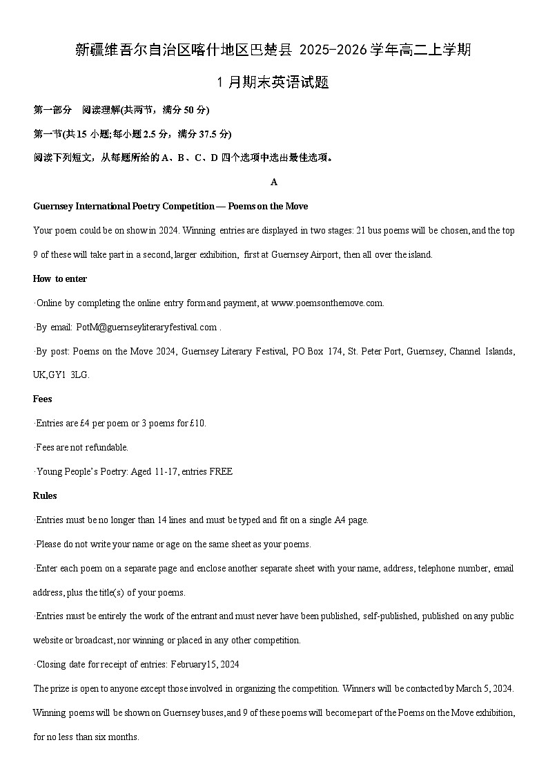 2025-2026学年新疆维吾尔自治区喀什地区巴楚县高二上学期1月期末英语试卷（学生版）第1页