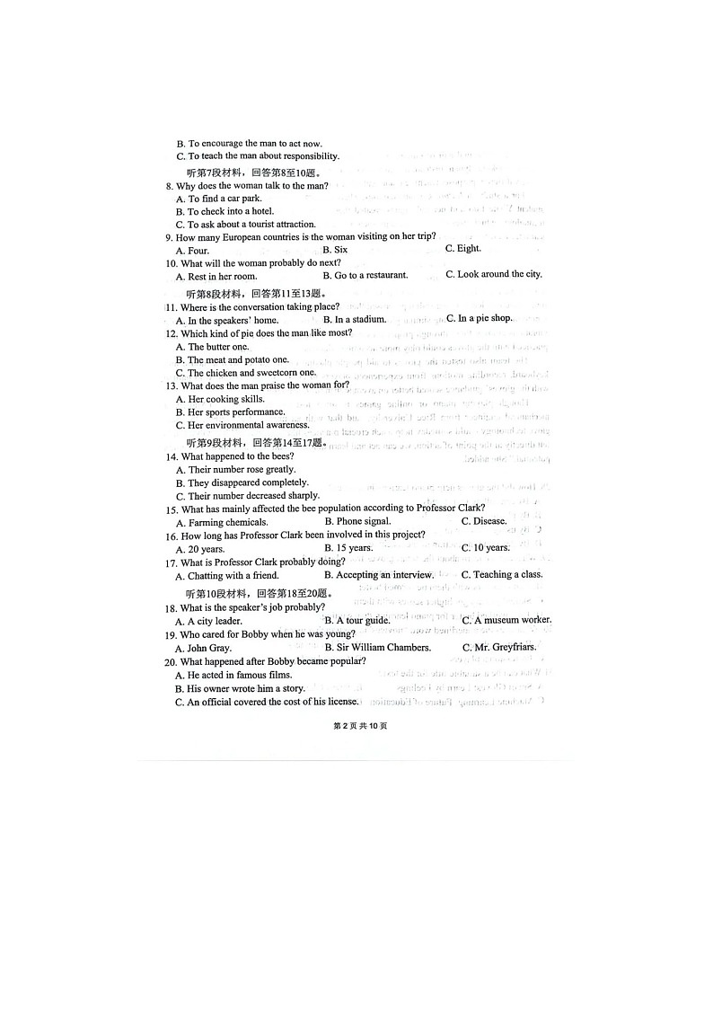 绵阳南山中学2025-2026学年高三上学期期末质检（五）英语卷含答案第2页