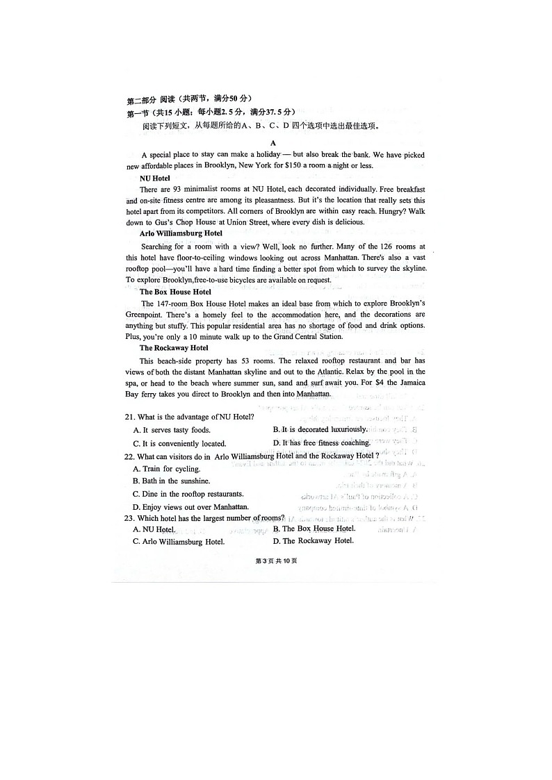 绵阳南山中学2025-2026学年高三上学期期末质检（五）英语卷含答案第3页