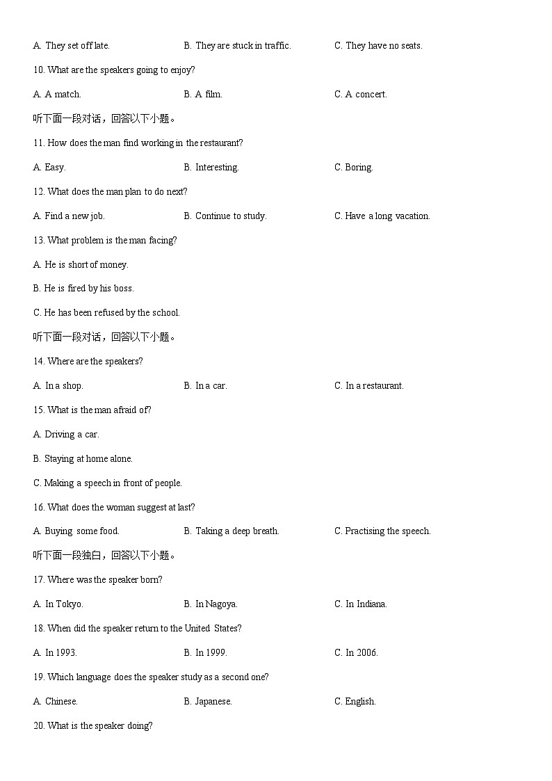 2025-2026学年广西壮族自治区柳州市高一上学期1月期末英语试卷（学生版）第2页