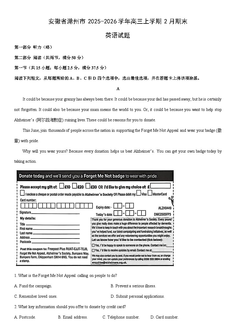2025-2026学年安徽省滁州市高三上学期2月期末英语试卷（学生版）第1页