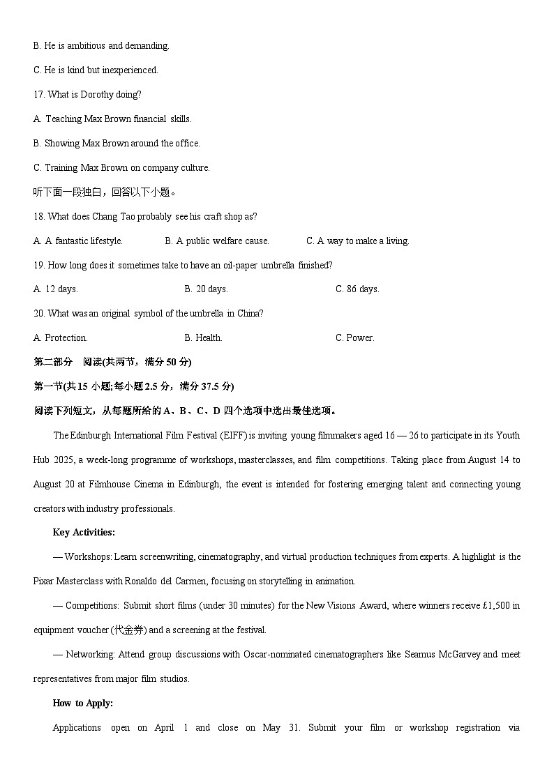 2025-2026学年内蒙古鄂尔多斯市西四旗高三上学期期末考试英语试卷（学生版）第3页