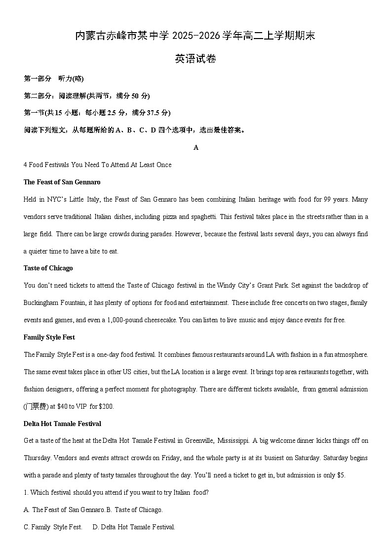 2025-2026学年内蒙古赤峰市某中学高二上学期期末英语试卷（学生版）第1页