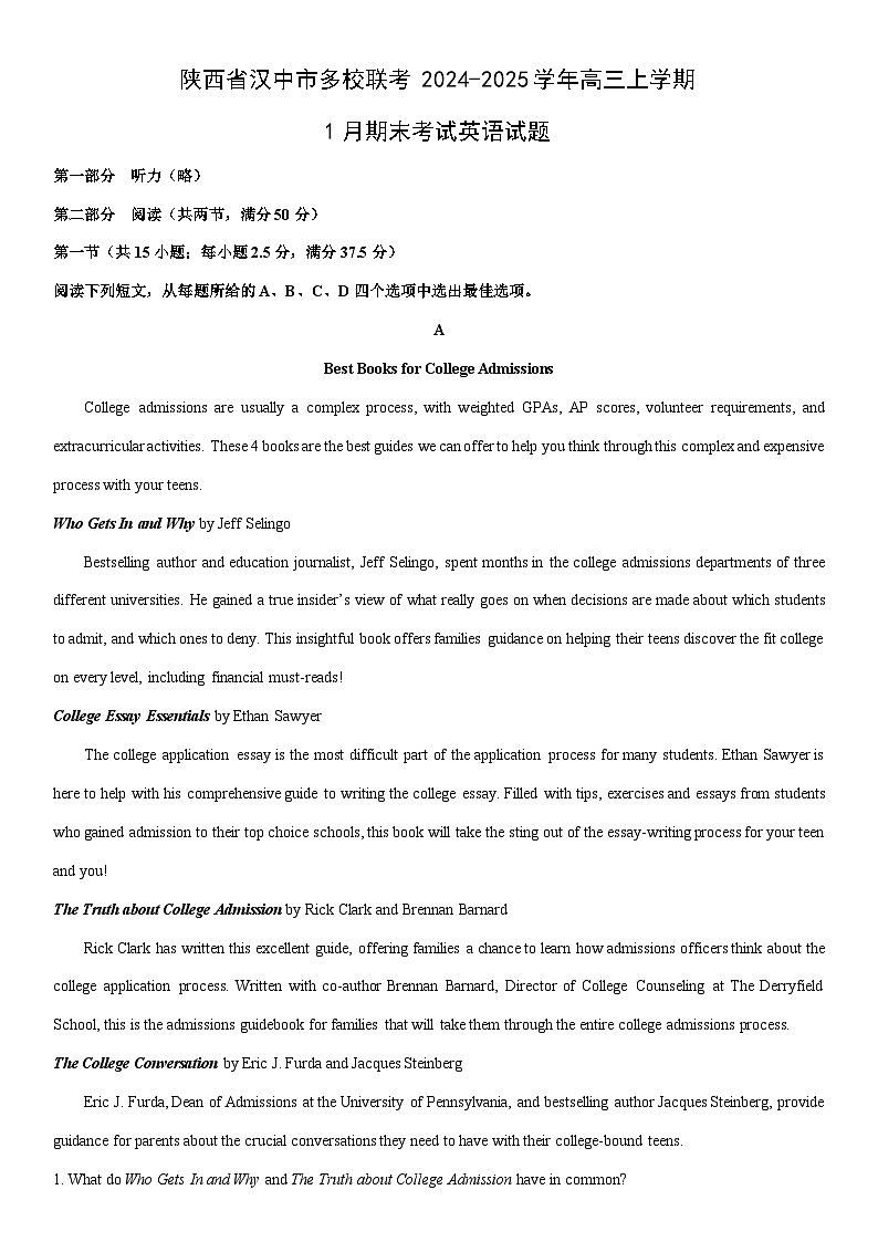 2024-2025学年陕西省汉中市多校联考高三上学期1月期末考试英语试卷（学生版）第1页