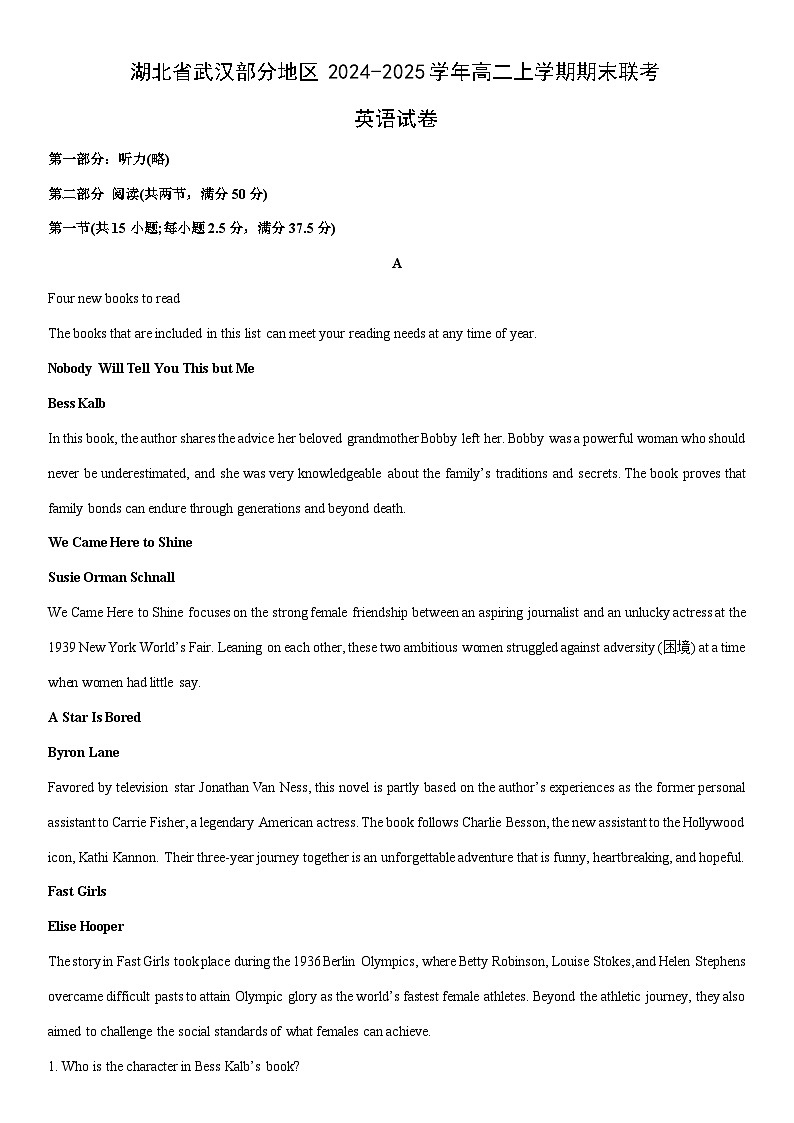 2024-2025学年湖北省武汉部分地区高二上学期期末联考 英语试卷（学生版）第1页
