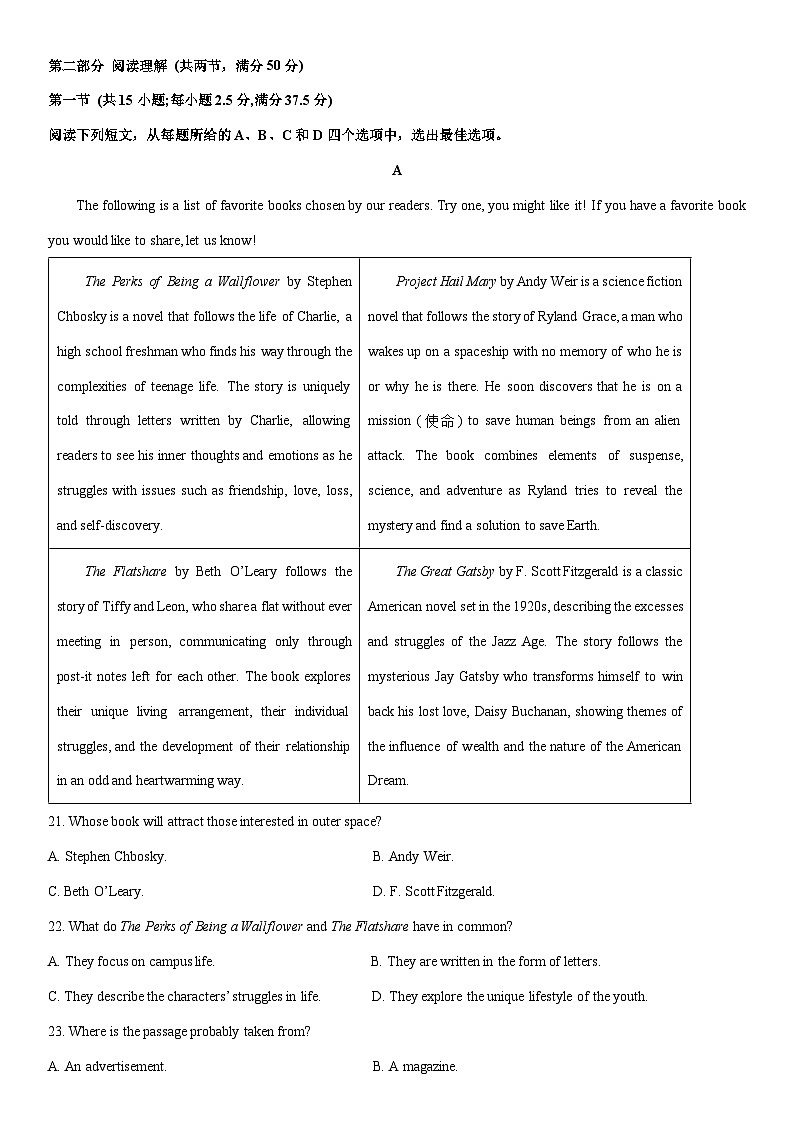2024-2025学年浙江省金华市十校高一上学期期末英语试卷（学生版）第3页