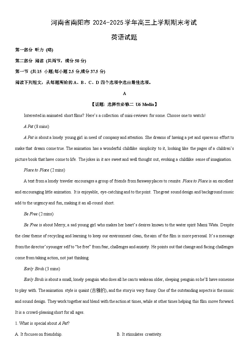 2024-2025学年河南省南阳市高三上学期期末考试英语试卷（学生版）第1页