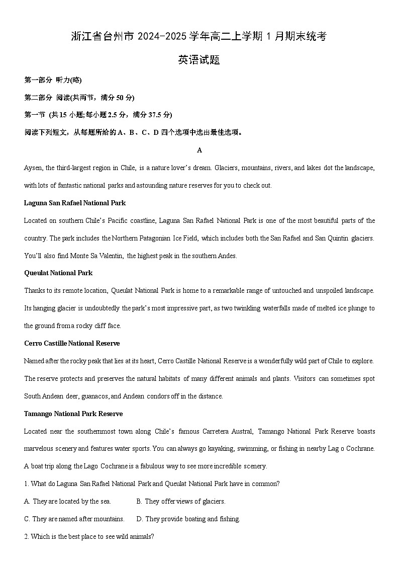 2024-2025学年浙江省台州市高二上学期1月期末统考英语试卷（学生版）第1页