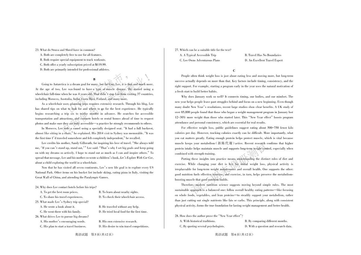 英语试题 运城市2025—2026学年第一学期期末调研测试 高三英语_未命名第3页