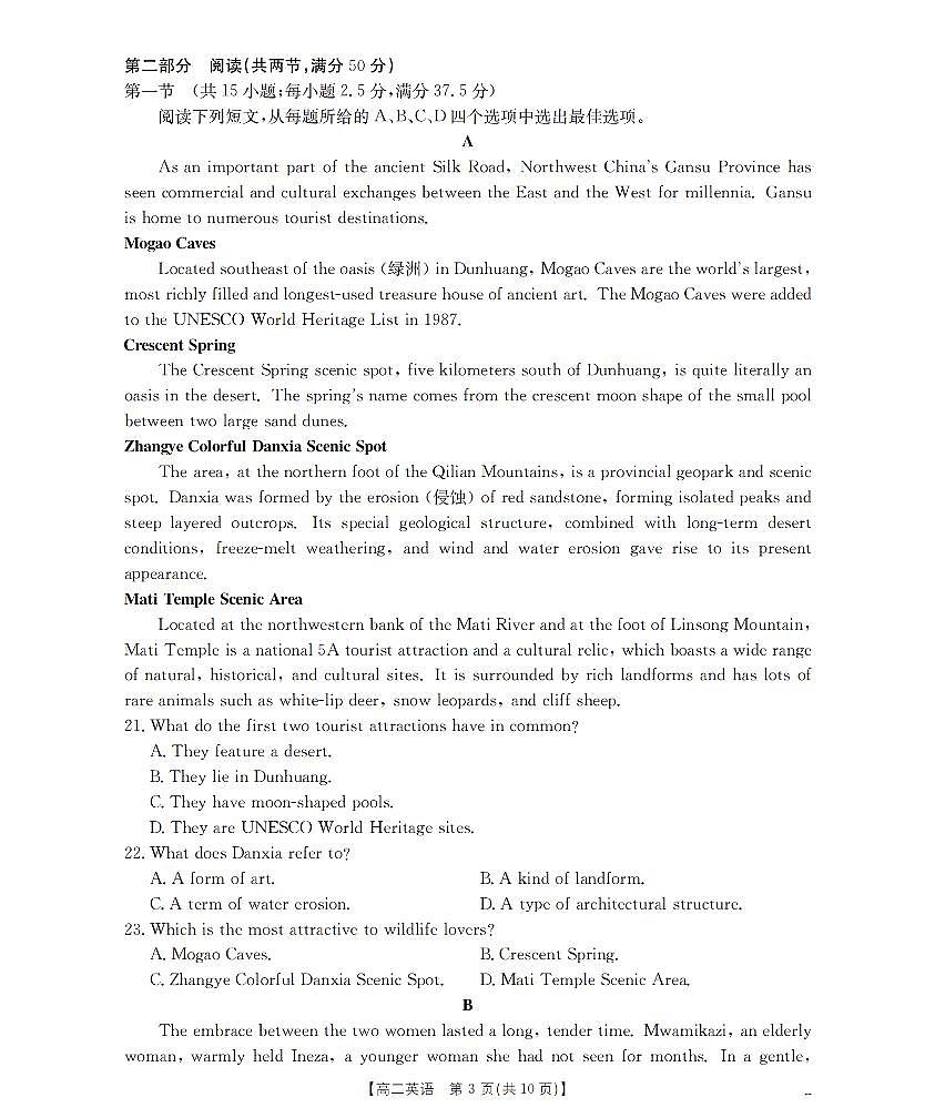 英语_扫描版第3页