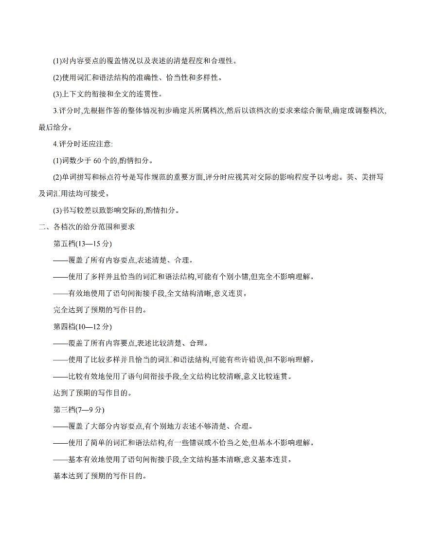 英语答案_扫描版第2页