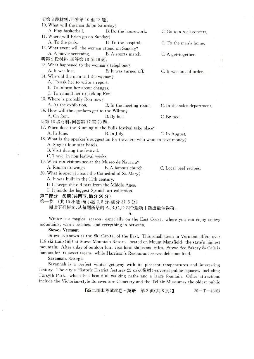 靖边县靖边中学2025-2026学年高二上学期期末考试英语试卷（含解析，含音频）第2页