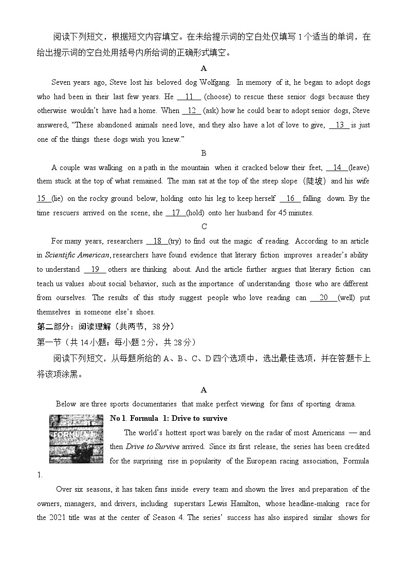 2025北京八中高二（下）期中英语试卷第2页
