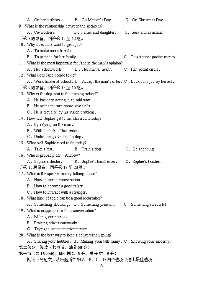 河南中原名校联盟2025-2026学年高三年级2月期末检测英语试题第2页