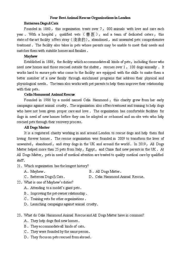 河南中原名校联盟2025-2026学年高三年级2月期末检测英语试题第3页