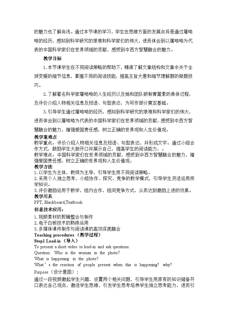 北师大版（2019）高中英语必修 第二册Unit 6 Lesson 1 A Medical Pioneer 教学设计第2页