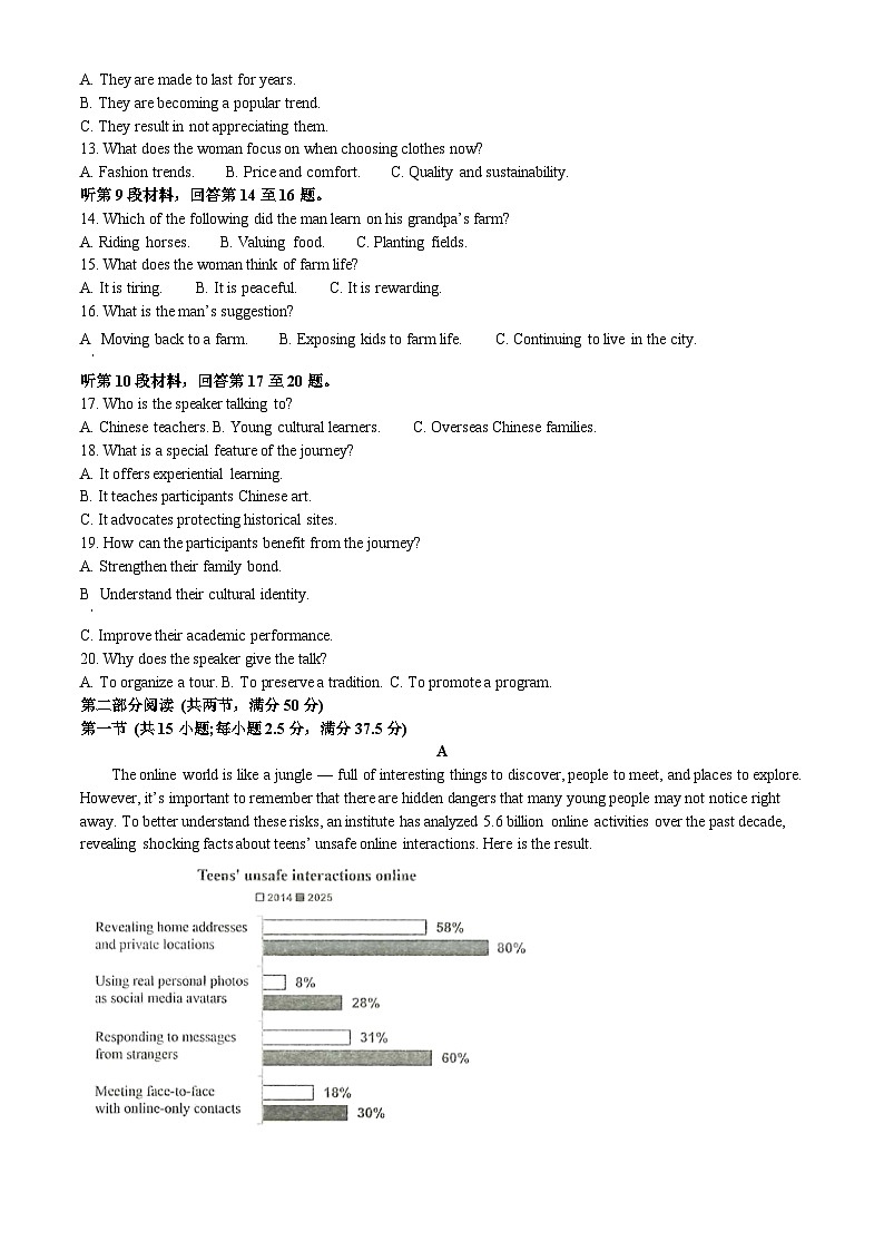 2026届安徽合肥市高三上学期第一次教学质量检测英语试题（含答案）第2页