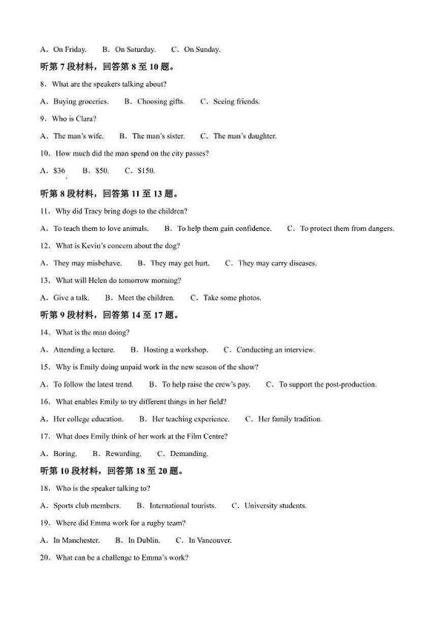 2025-2026学年湖北沙市中学上学期高二期末考试英语试题（含答案）第2页