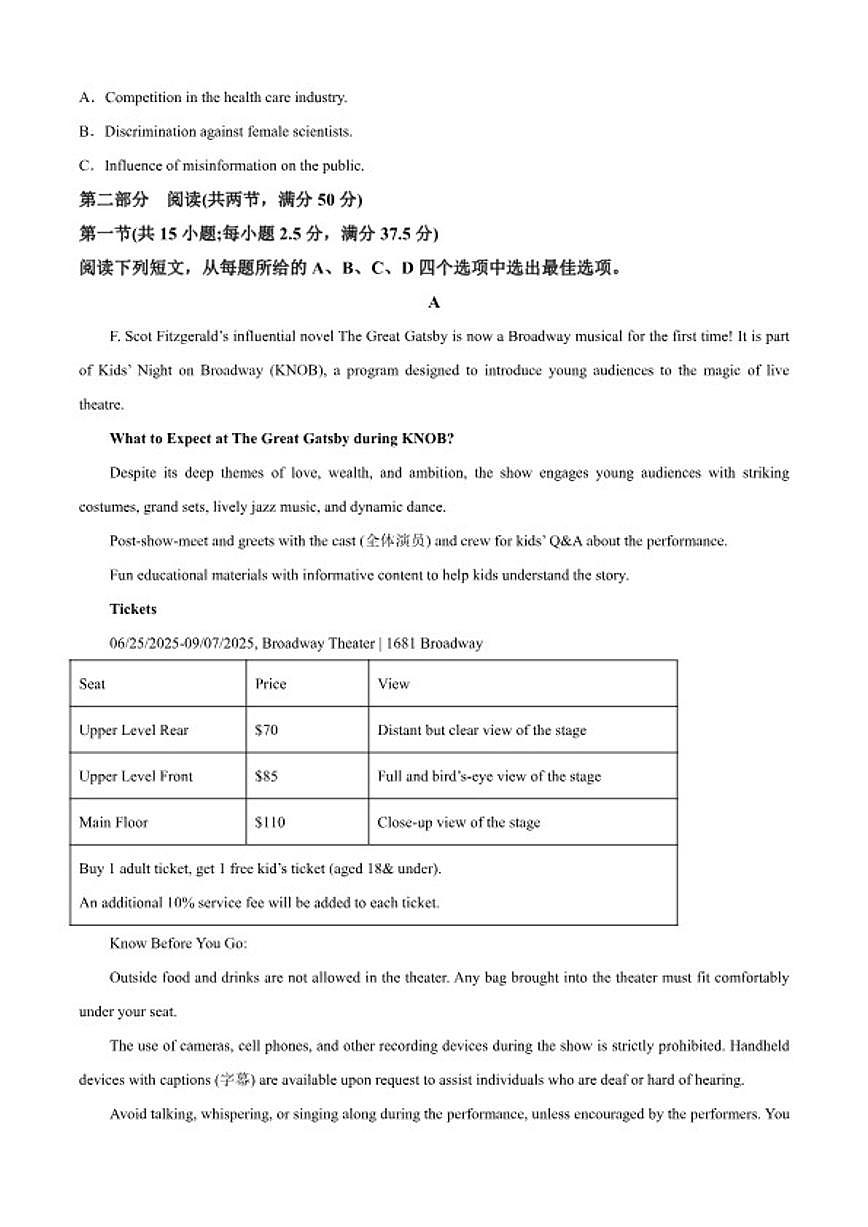 2025-2026学年湖北沙市中学上学期高二期末考试英语试题（含答案）第3页