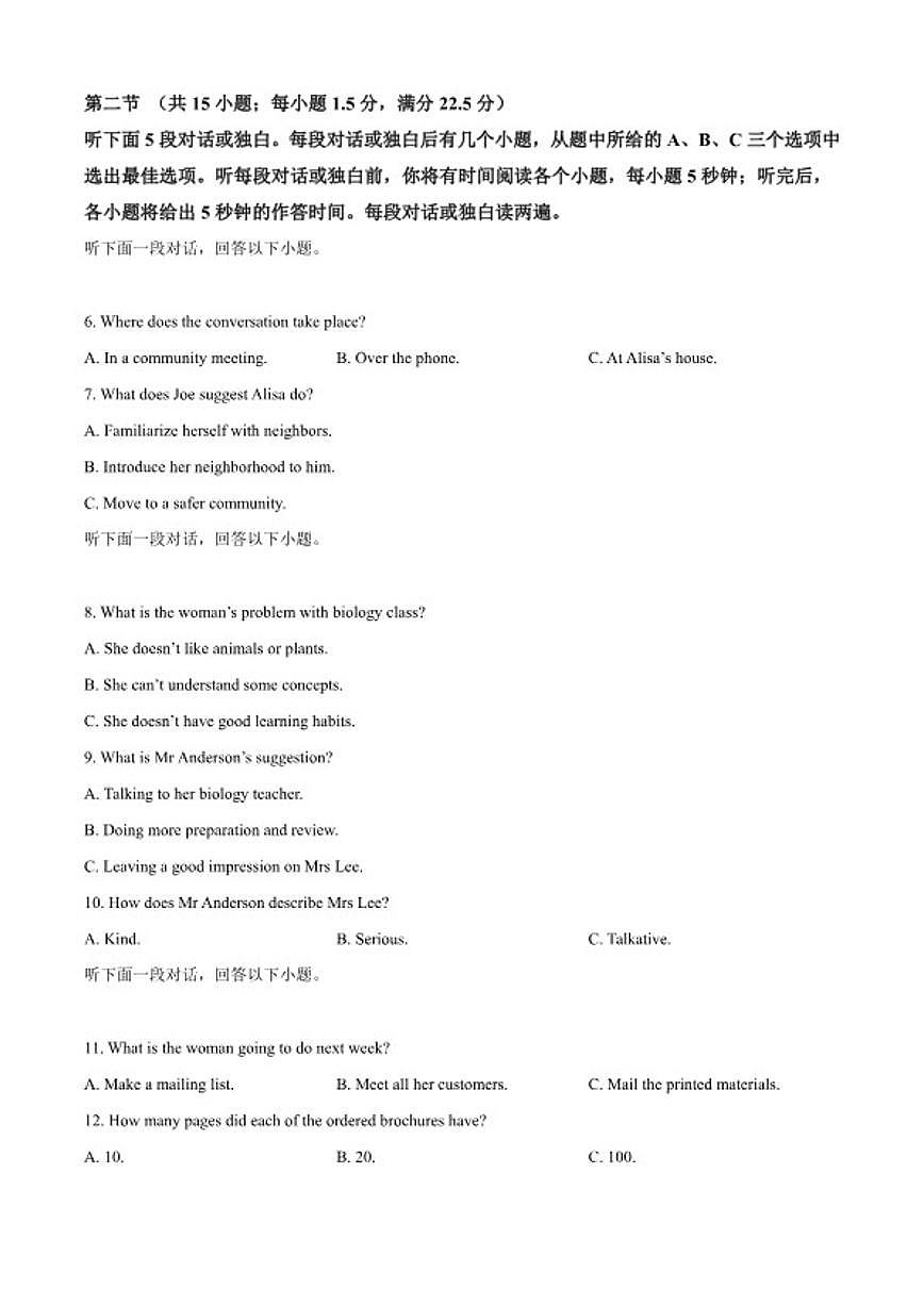 2025-2026学年湖北襄阳市上学期期末高三英语试题（含答案）第2页