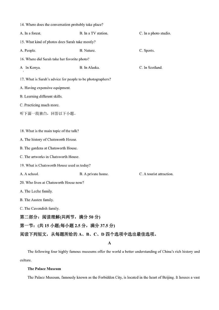 2025-2026学年湖南省娄底市部分普通高中上学期期末考试高一英语试题（含答案）第3页