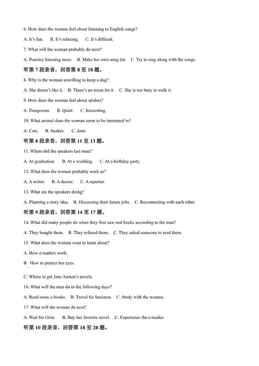 2025-2026学年湖南永州市上学期高二期末考试英语试题（含答案）第2页
