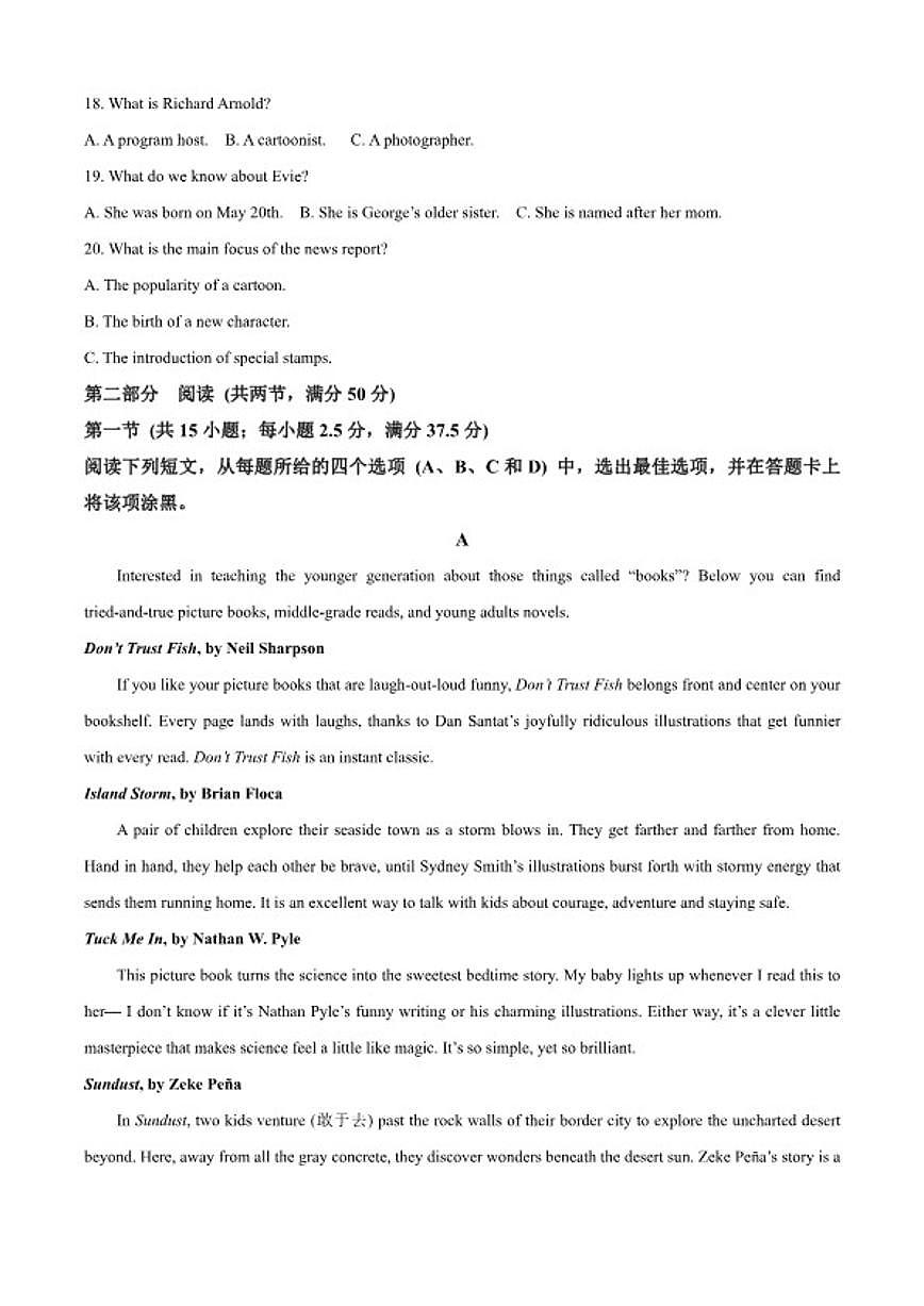 2025-2026学年湖南永州市上学期高二期末考试英语试题（含答案）第3页