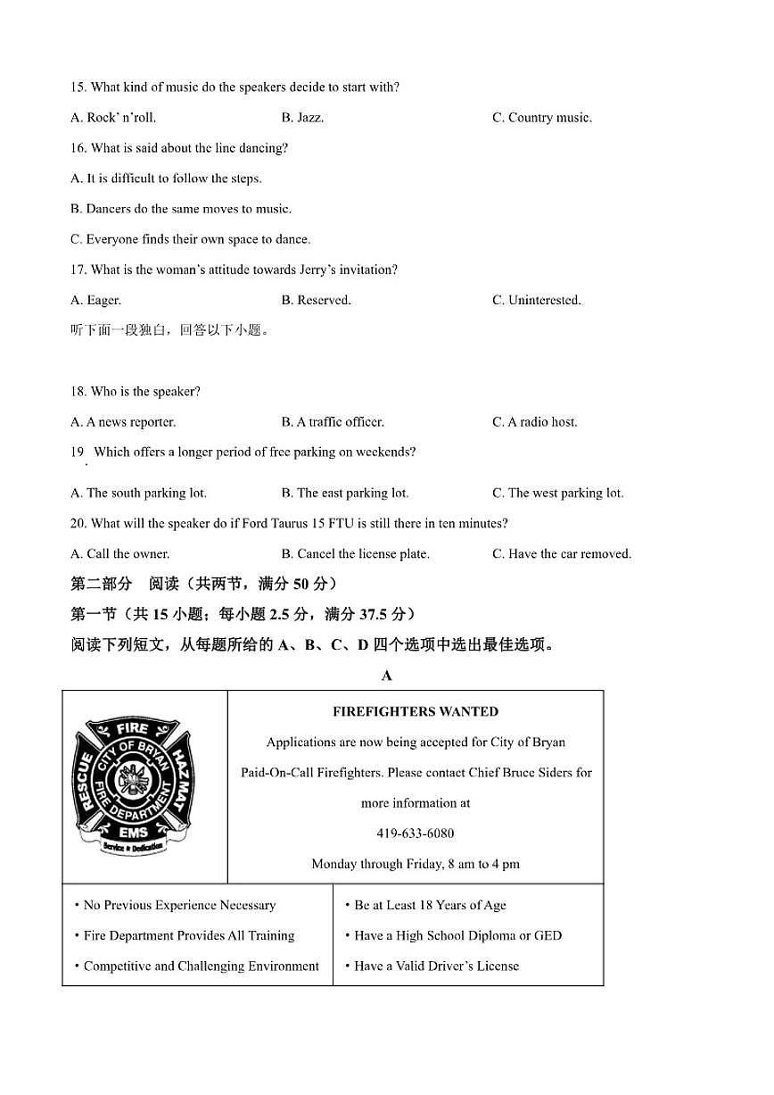 2025-2026学年浙江台州市第一学期高一期末质量评估英语试题（含答案）第3页